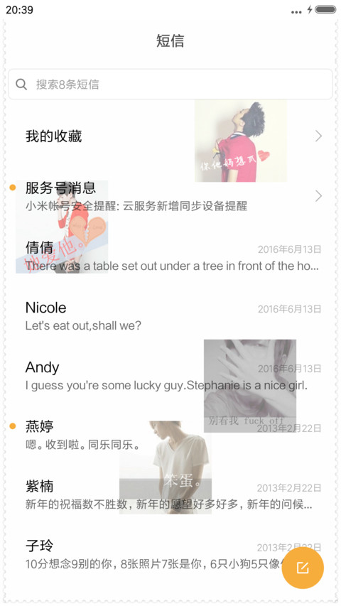 失我永失《男版》 screenshot
