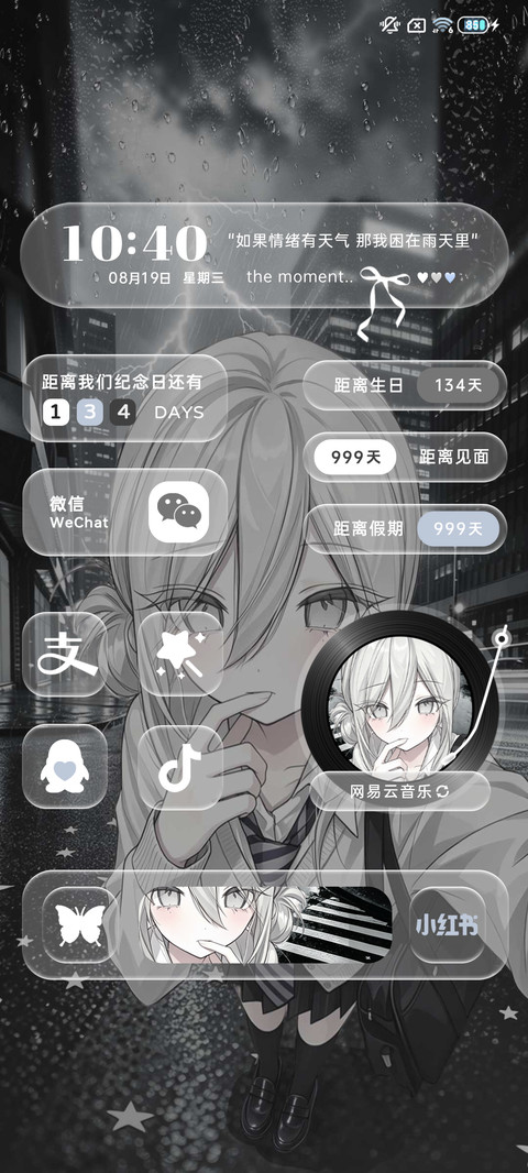 重感 雨下一整夜 screenshot