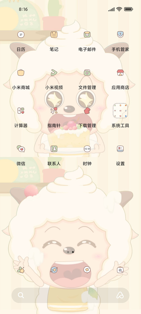 青青草原懒大王 screenshot