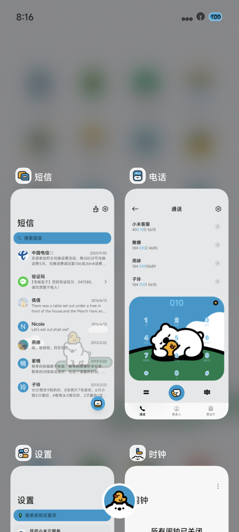 绿野小熊 screenshot