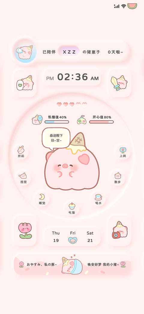 冰淇淋小猪养成计划 screenshot