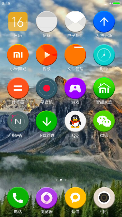 谁的路？ screenshot