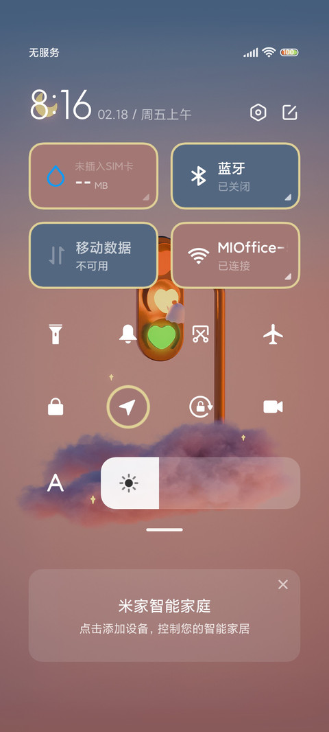 光芒万丈丫 screenshot
