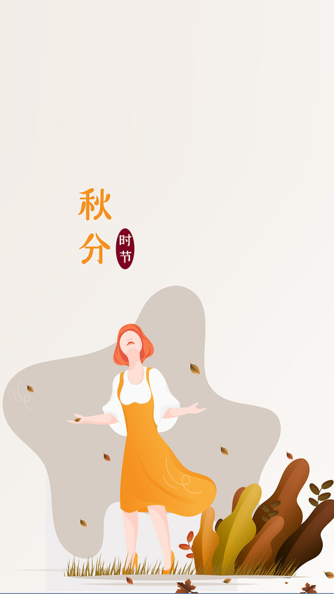 秋天插画-拍信图库 screenshot