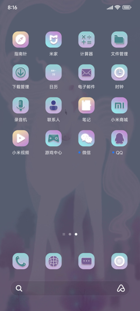柔纱白马的晨间梦 screenshot