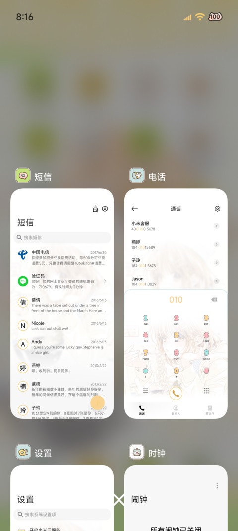古早萌萌味少女心绪 screenshot
