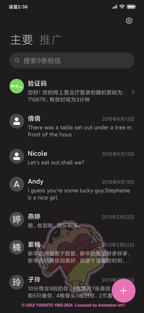 蜡笔小新黑粉涂鸦 screenshot