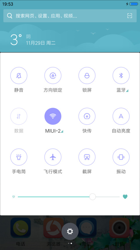 梦中的家 screenshot