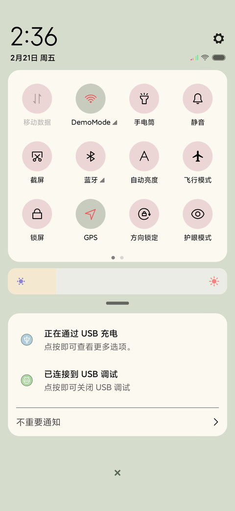 南风知我意 screenshot