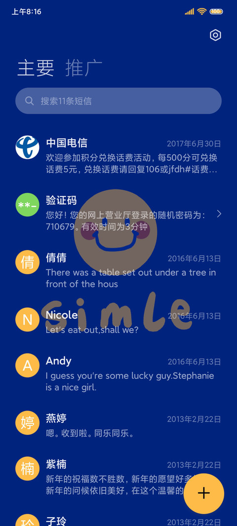 今日小确幸情绪电池 screenshot
