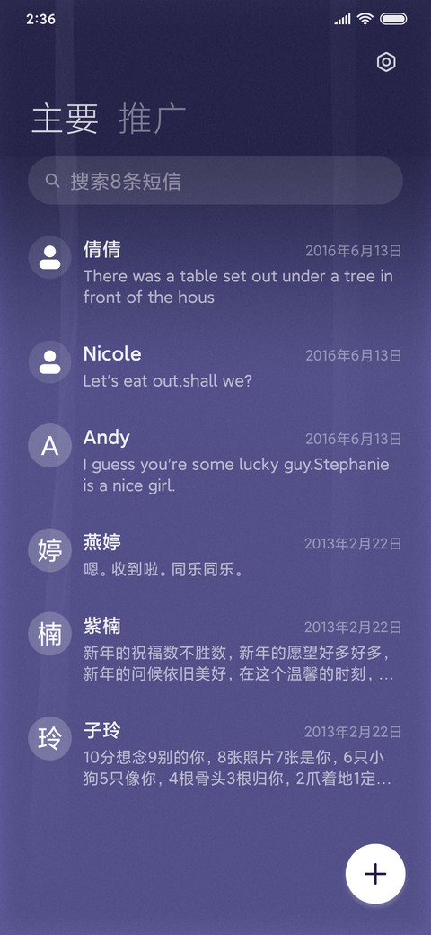 妙趣旅行 screenshot