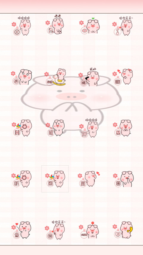 小笨猪超爱你 screenshot