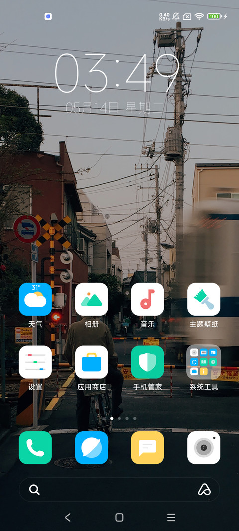 深巷 screenshot