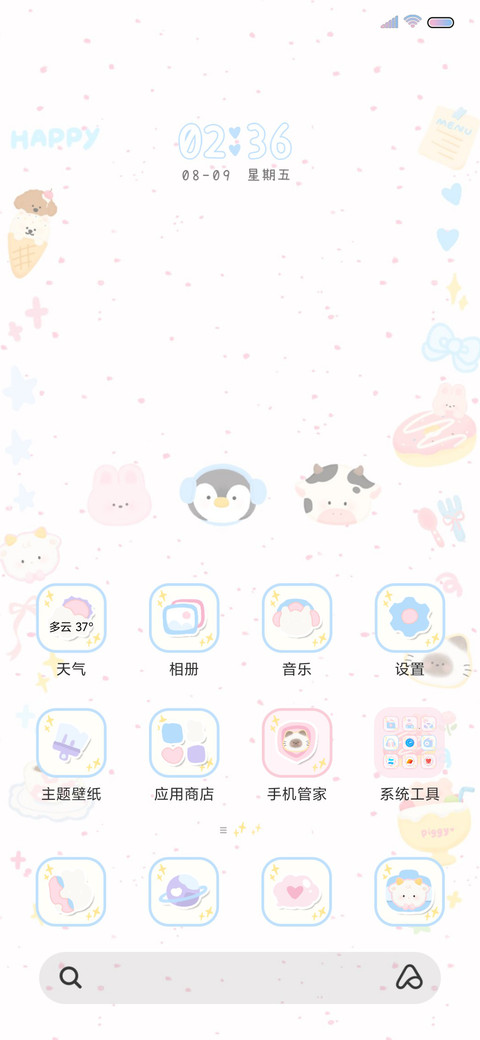 可爱萌物日记 screenshot