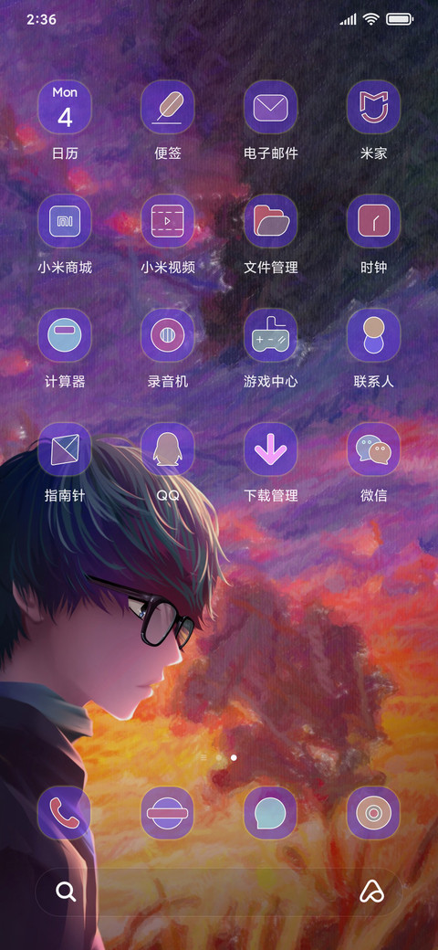 人间烟火 screenshot