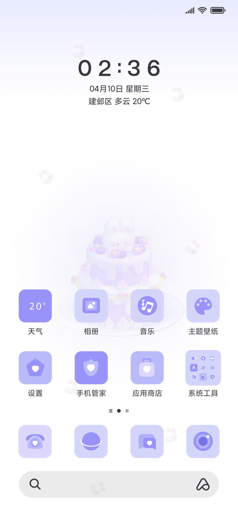 3D蓝紫甜点兔 screenshot