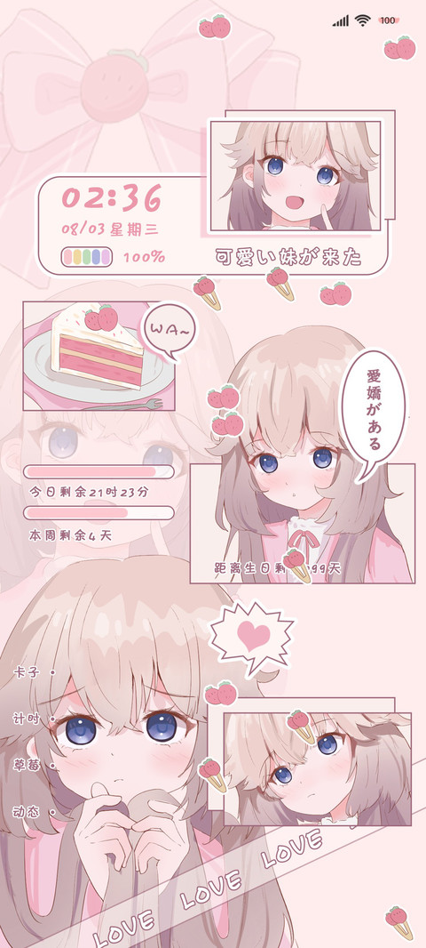 治愈你小小瞬间 screenshot