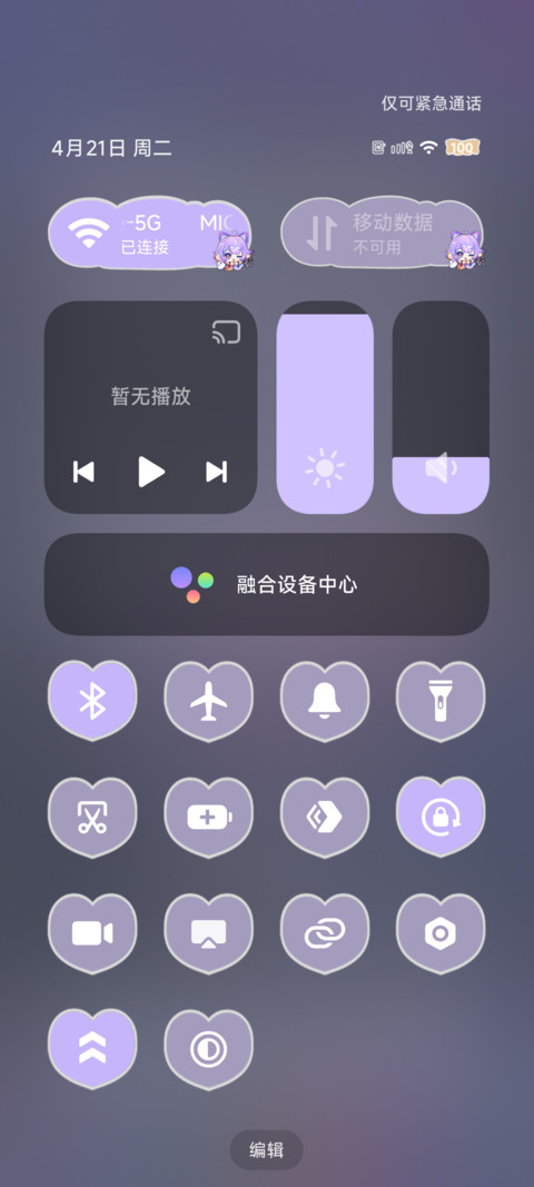 小小魔女奇遇记 screenshot