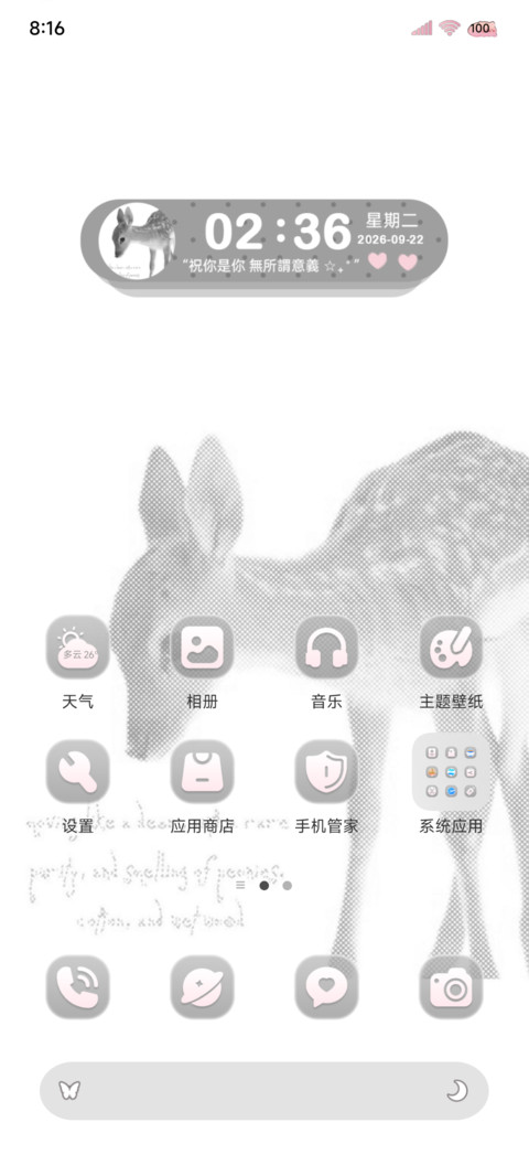 韩系重感 美萌小鹿 screenshot