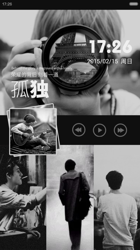 荣耀的背后是孤独【男士必备+好评返现】 screenshot