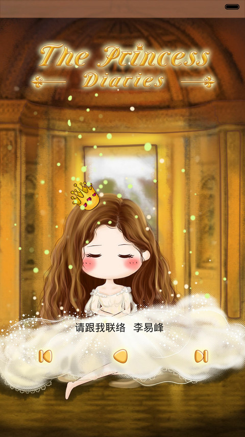  萌星球+抢红包 小薇之公主日记【三锁屏+自由桌面+音乐界面】 screenshot