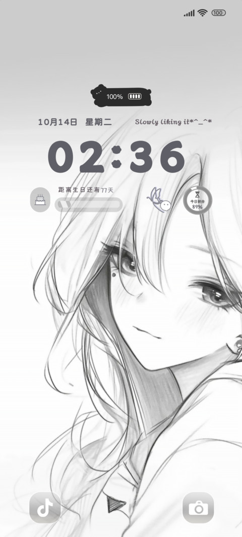 陪伴何止朝朝暮暮 screenshot