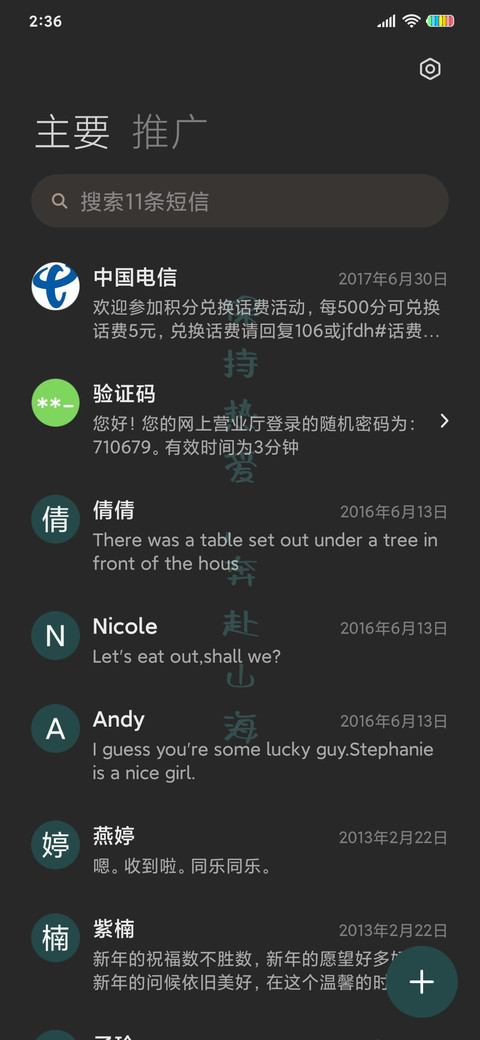 自律而自由 screenshot