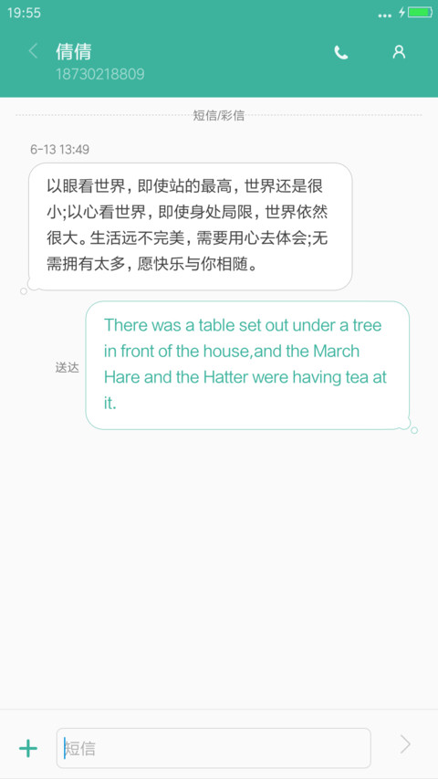 霾 screenshot