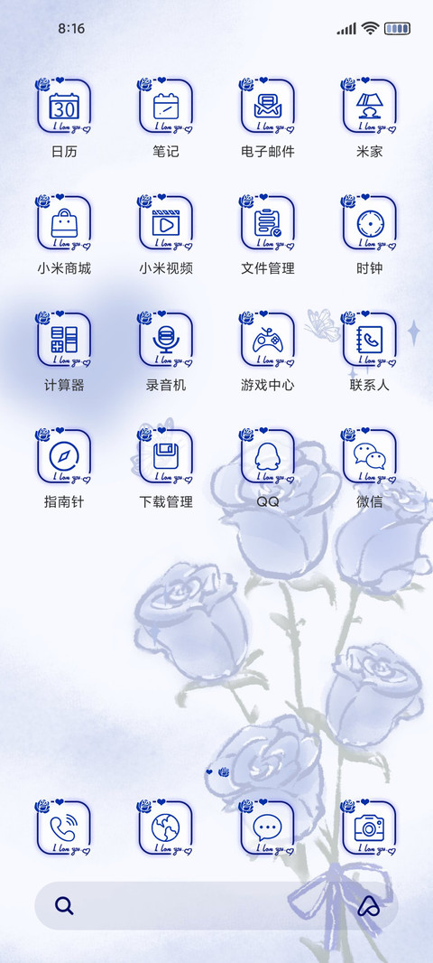 克莱因蓝 玫瑰妖姬 screenshot