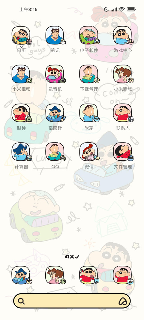 蜡笔小新 趣味涂鸦 screenshot
