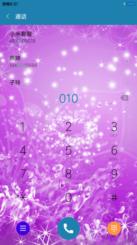 执子之手（动态雨珠） screenshot
