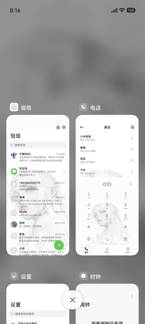 白夜 景深 screenshot