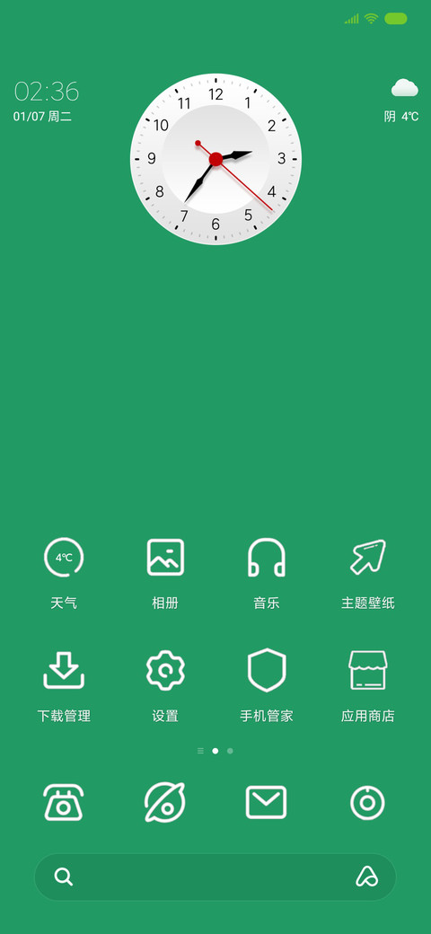 再见2019 screenshot