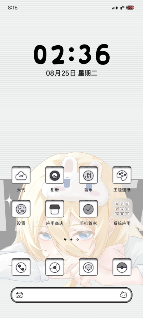 天使网站加载中 screenshot