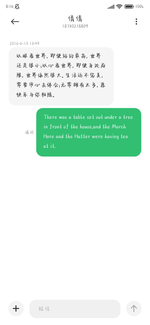 爱不爱是我的自由 screenshot