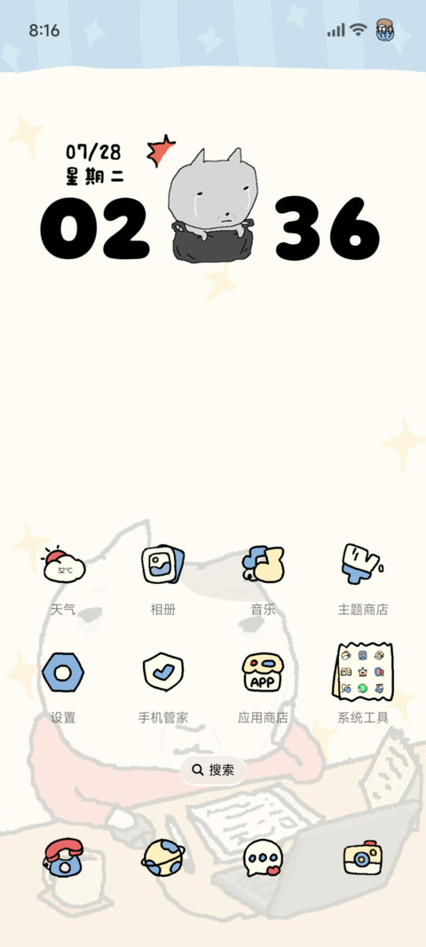 复古猫 统统搞砸 screenshot