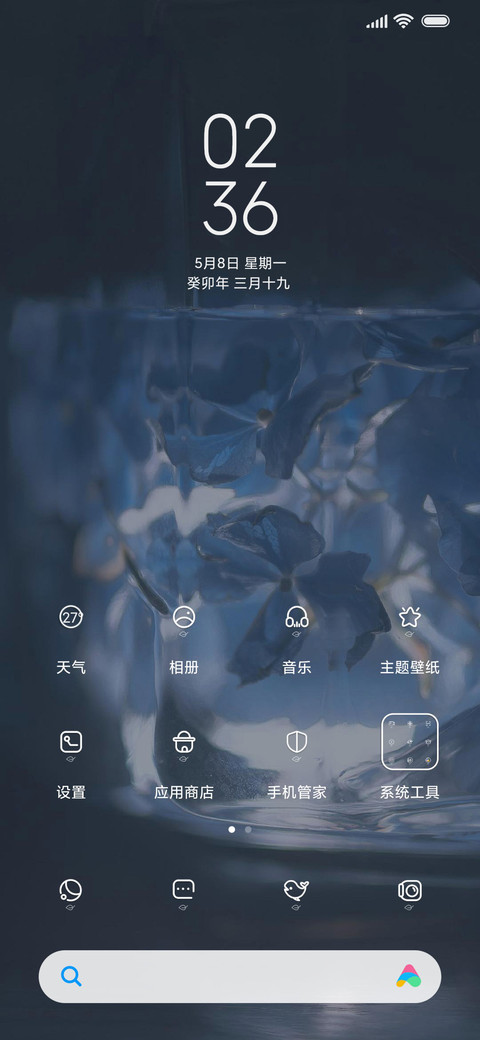 保持须臾的浪漫 screenshot