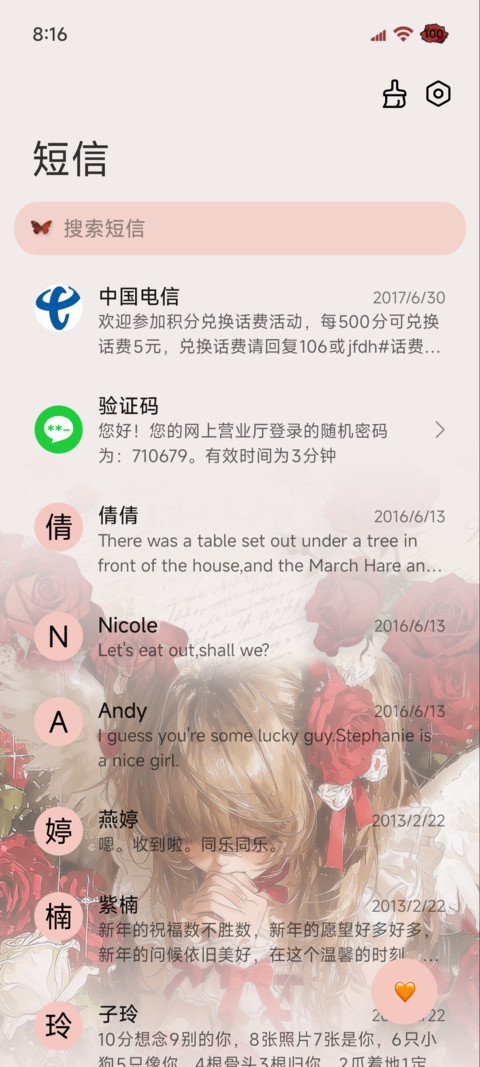 折翼玫瑰天使 screenshot