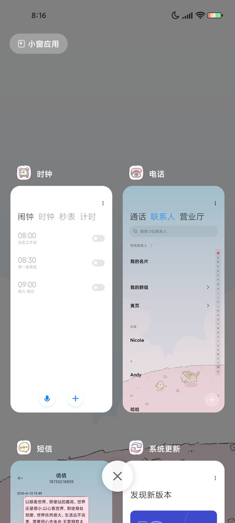 三丽鸥 花海郊游 screenshot