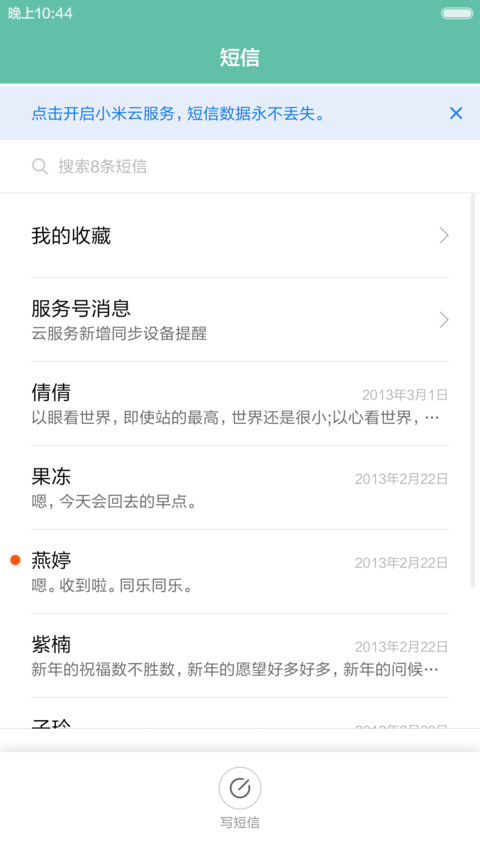 不忘初心 screenshot