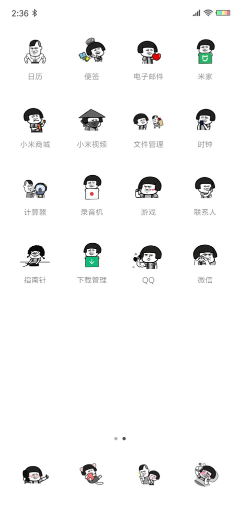 蘑菇头之粉色回忆 screenshot