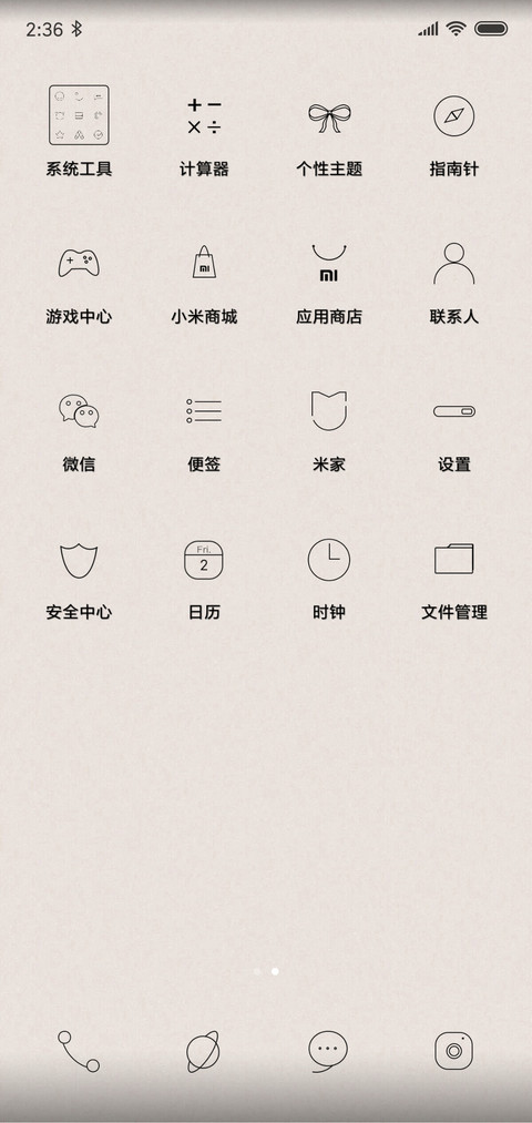 姑娘加油 screenshot