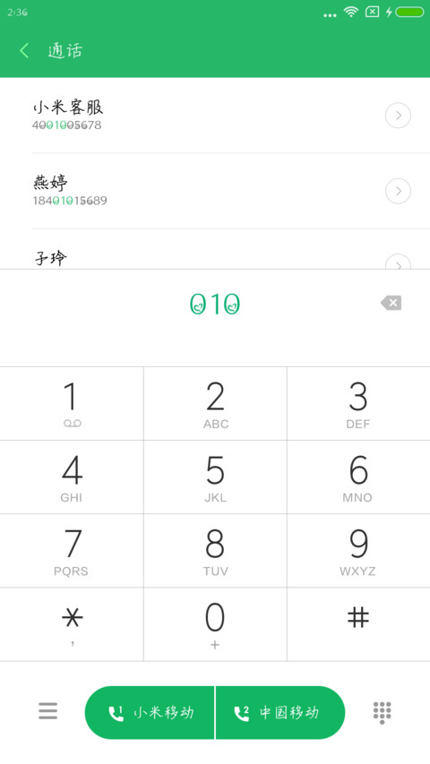 毕业告白 screenshot
