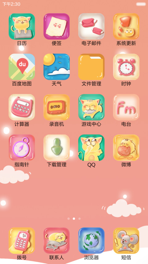 冬天の猫 screenshot