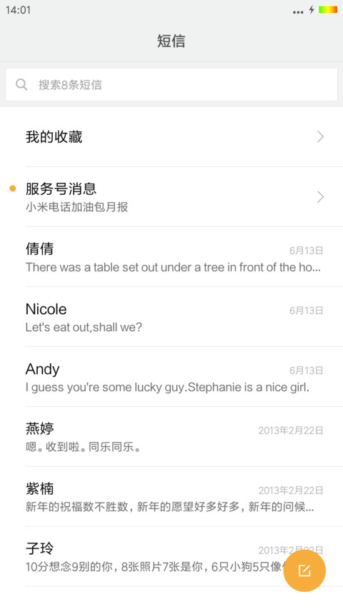 炫全图标+电池美化+星光特效 screenshot