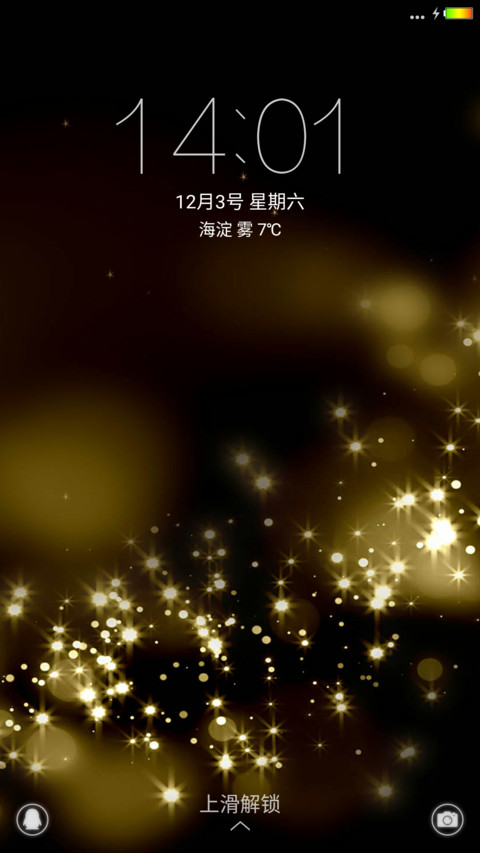 炫全图标+电池美化+星光特效 screenshot