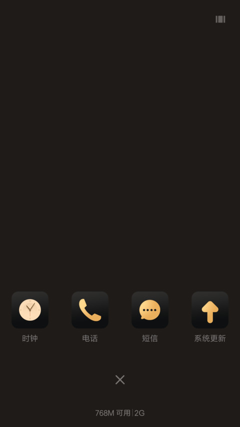 炫全图标+电池美化+星光特效 screenshot
