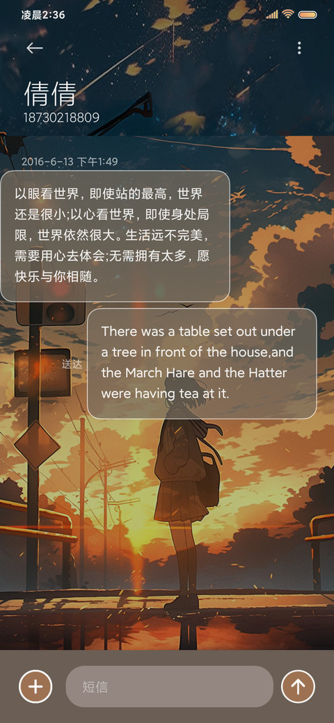 黄昏路口见 等你 screenshot