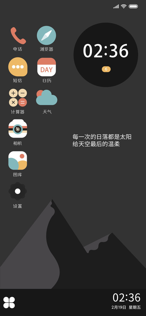 复古风多功能win10 screenshot
