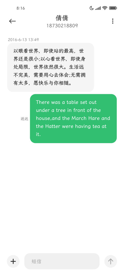 霞鹜文楷 screenshot